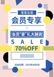 会员专享