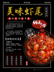 虾尾