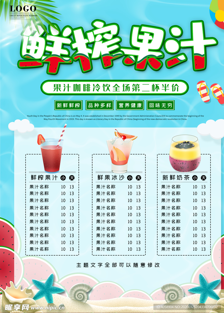 鲜榨果汁