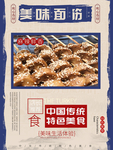 面筋
