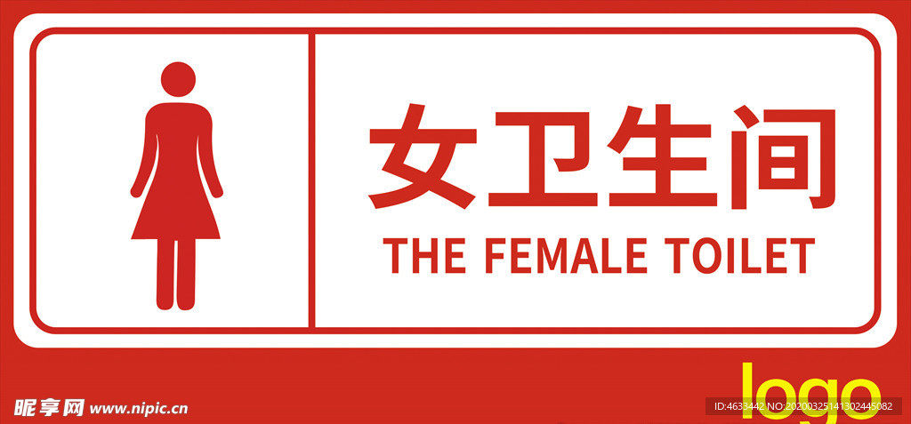 卫生间标识