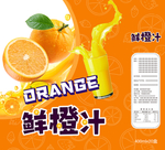 橙汁