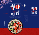 寿日司法