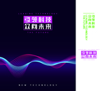 引领科技