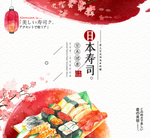 日本寿司手提袋