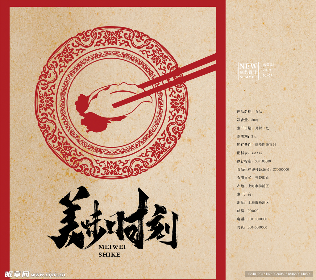 手工饺子手提袋