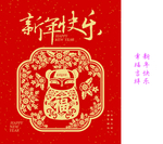 新年手提袋