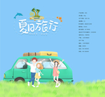 旅行手提袋