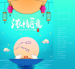 中秋手提袋
