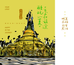 旅途手提袋