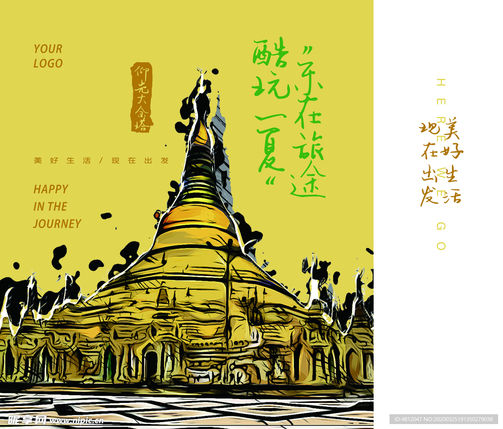 旅途手提袋