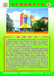 精医康健康养生园