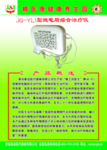 精医康健康养生园
