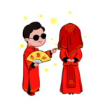新郎新娘