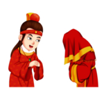 新郎新娘