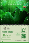 春分