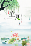 春分