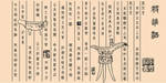 将进酒