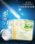 护肤品 化妆品 推广图 直通车