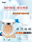 护肤品 化妆品 推广图 直通车