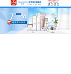 化妆品首页
