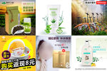 护肤品 化妆品 推广图 直通车