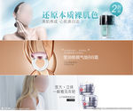 护肤品 化妆品 推广图 直通车