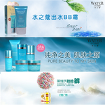 护肤品 化妆品 推广图 直通车