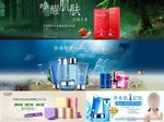 护肤品 化妆品 推广图 直通车