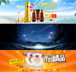 护肤品 化妆品 推广图 直通车