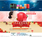护肤品 化妆品 推广图 直通车