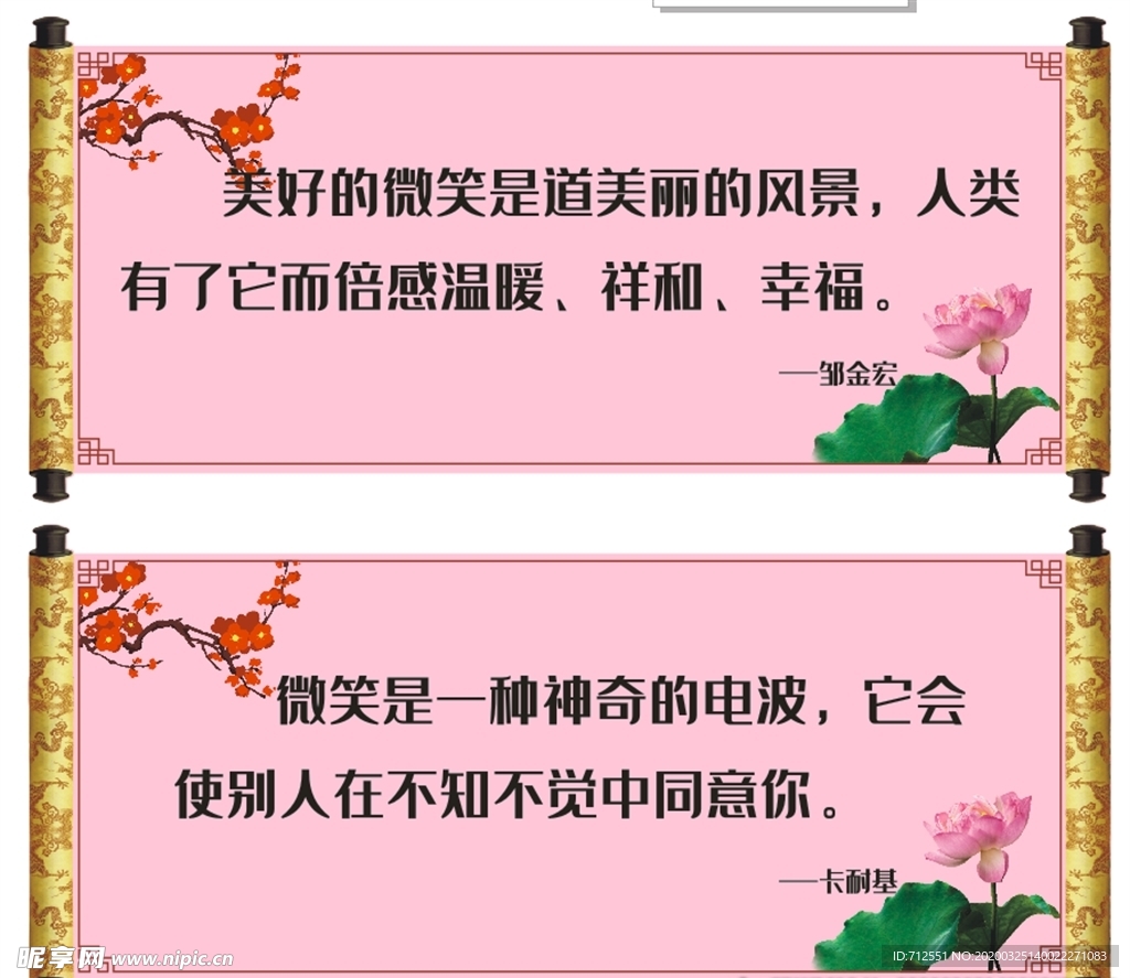 格言设计古代风格