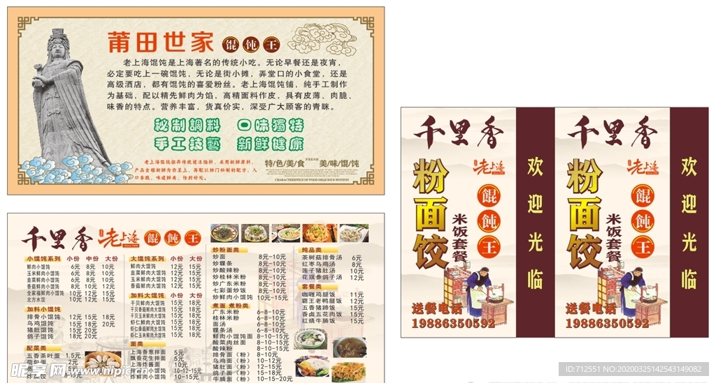 老上海锟钝王