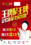 欧派