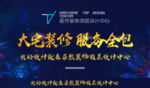顶层装饰 有限公司