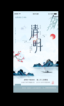 清明节