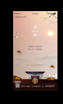 清明节