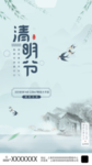 清明节