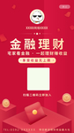 金融