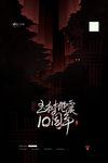 玉树地震