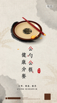 公筷行动