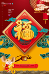 鼠年精美海报