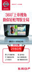 360全景影像 精品特价 特价