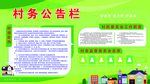 公告栏