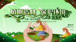 植树造林广告