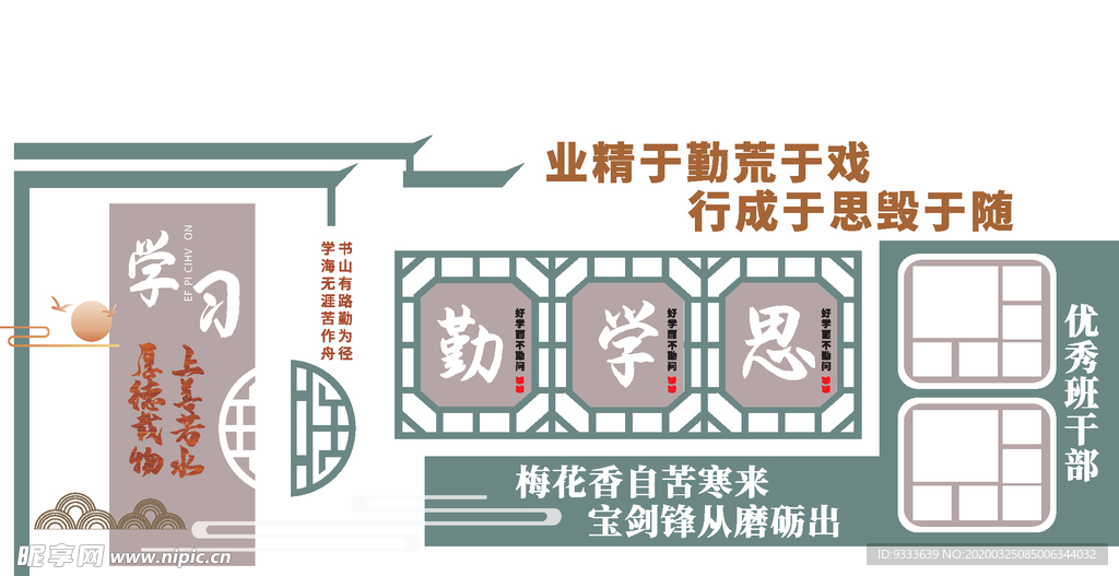 校园文化