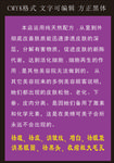 纯天然配方