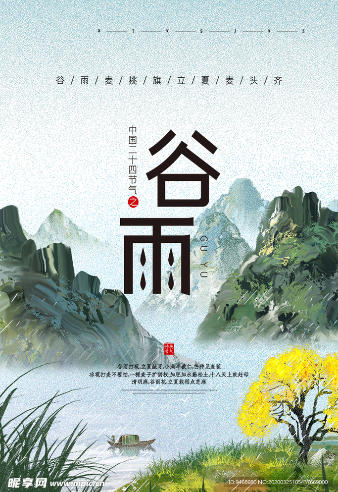 下雨