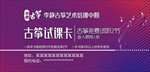 试课卡