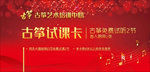 代金券试听卡